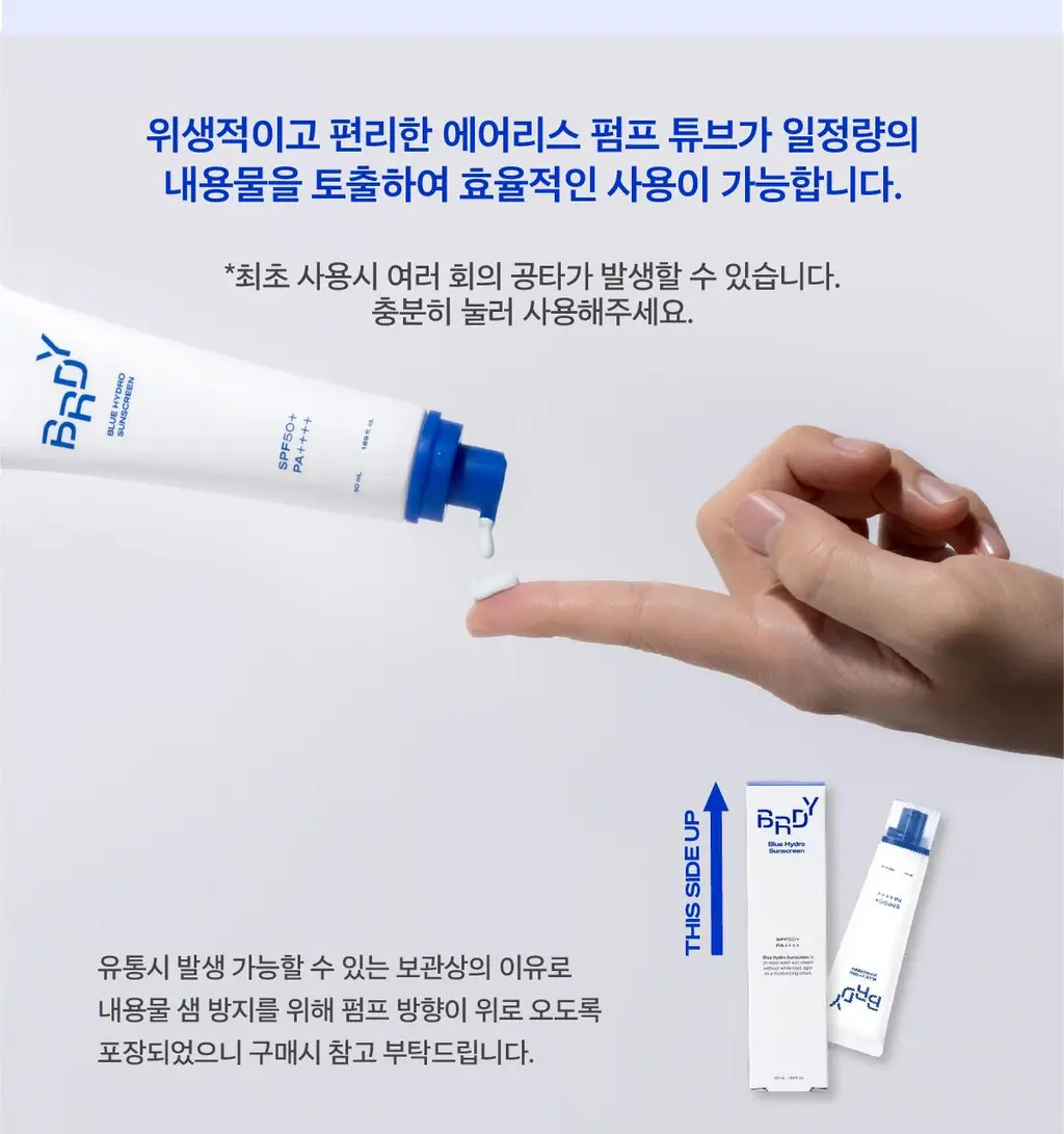 [고수분 쿨링 선케어] 비레디 블루 수분 선크림 상세페이지 20